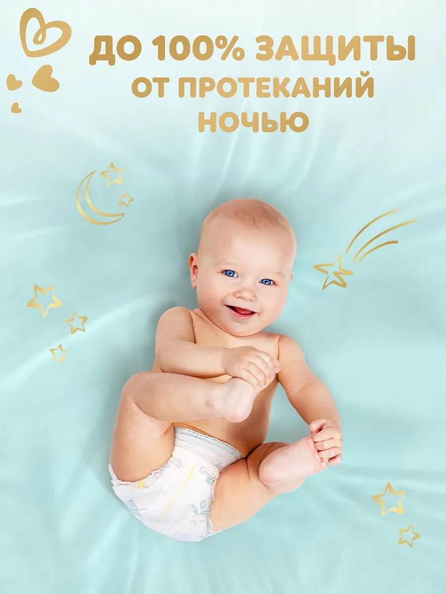 Scutece-chiloțel Pampers Premium Care, mărimea 5, 12–17 kg, 52 buc.