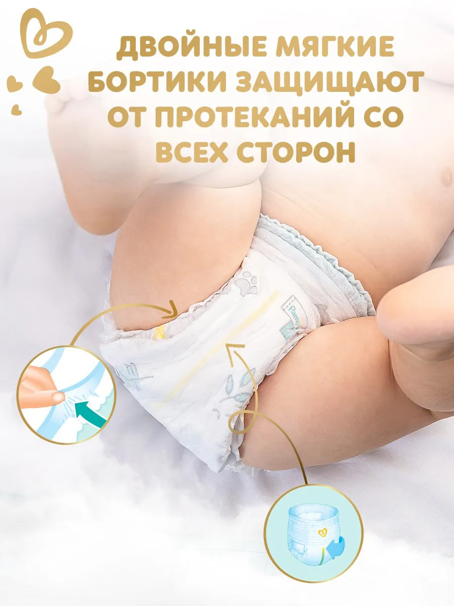 Scutece-chiloțel Pampers Premium Care, mărimea 5, 12–17 kg, 52 buc.